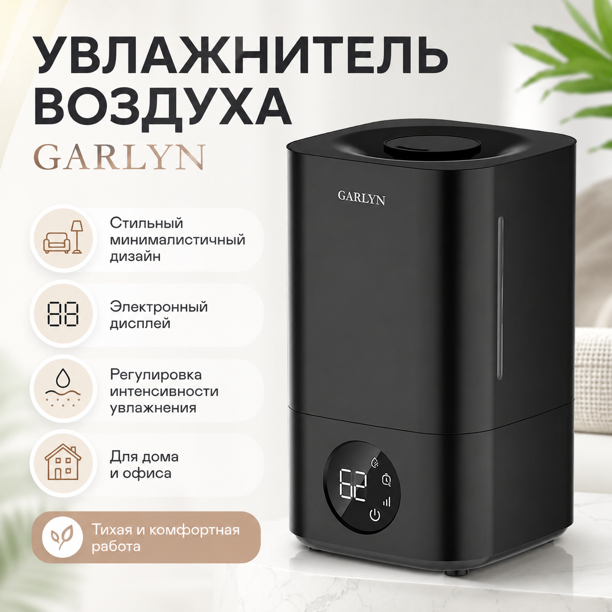GARLYN AirMist V10